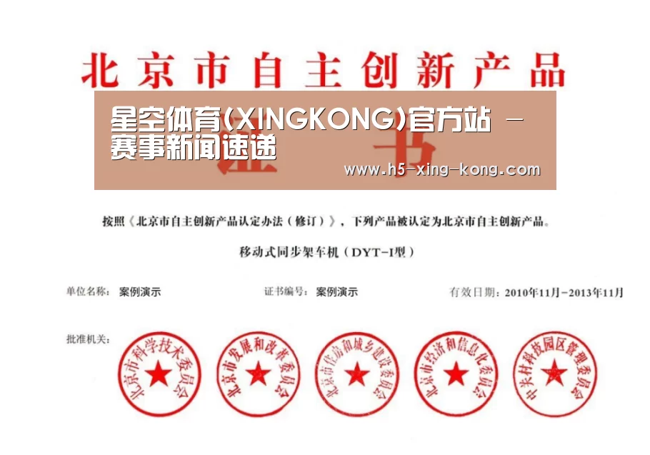 荣誉证书三(图1)