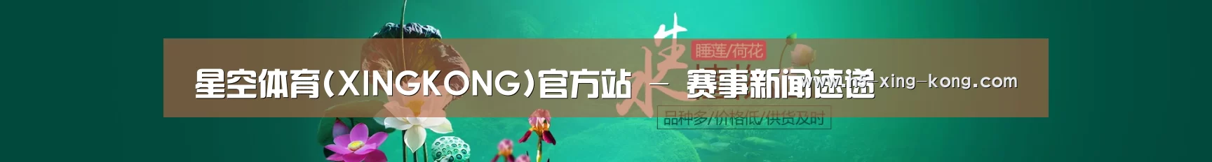 鲜花水草花卉网站模板