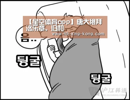 星空体育app