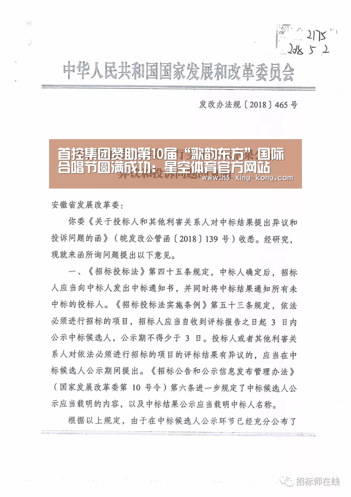 首控集团赞助第10届“歌韵东方”国际合唱节圆满成功:星空体育官方网站(图2) 星空体育