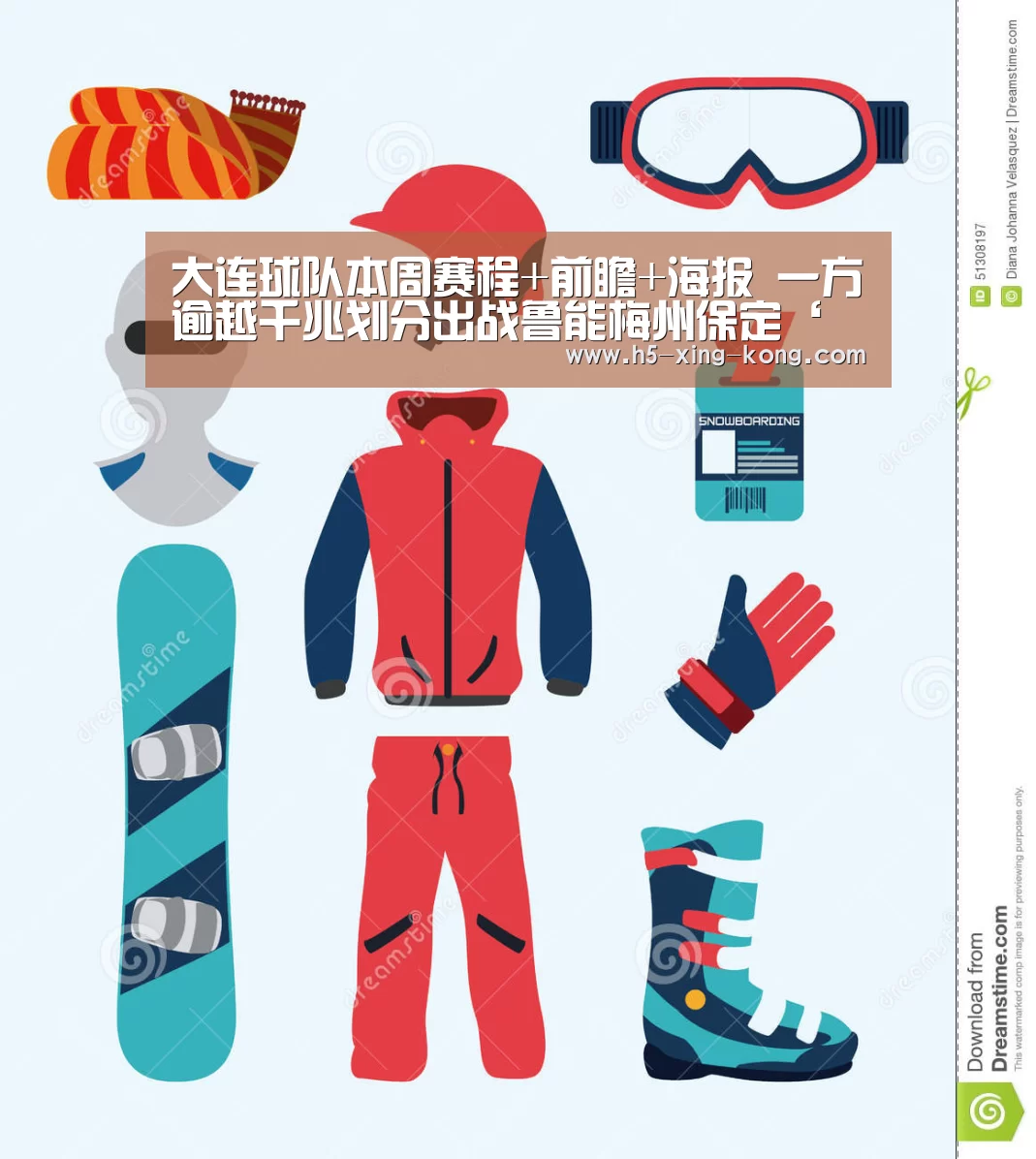 大连球队本周赛程+前瞻+海报 一方逾越千兆划分出战鲁能梅州保定‘星空体育官方网站’(图4) 星空体育