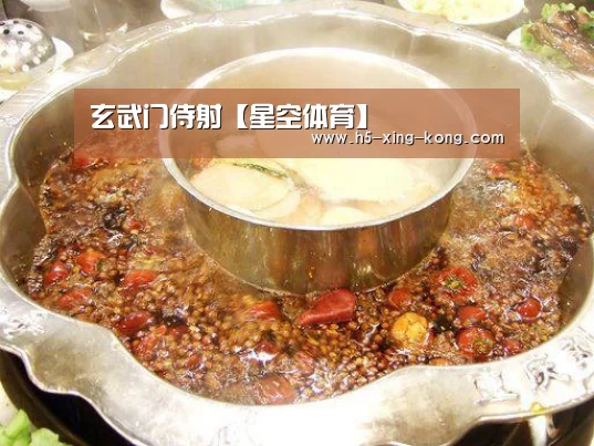 玄武门侍射【星空体育】(图1) 星空体育app